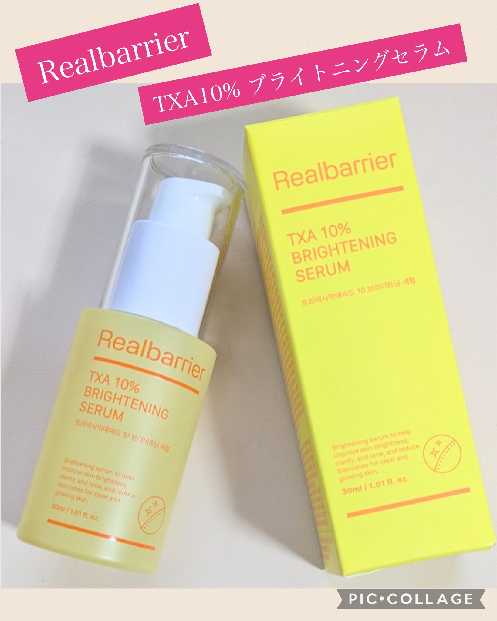 トラネキサム酸10％ブライトニングセラム/Real Barrier/美容液を使ったクチコミ（1枚目）