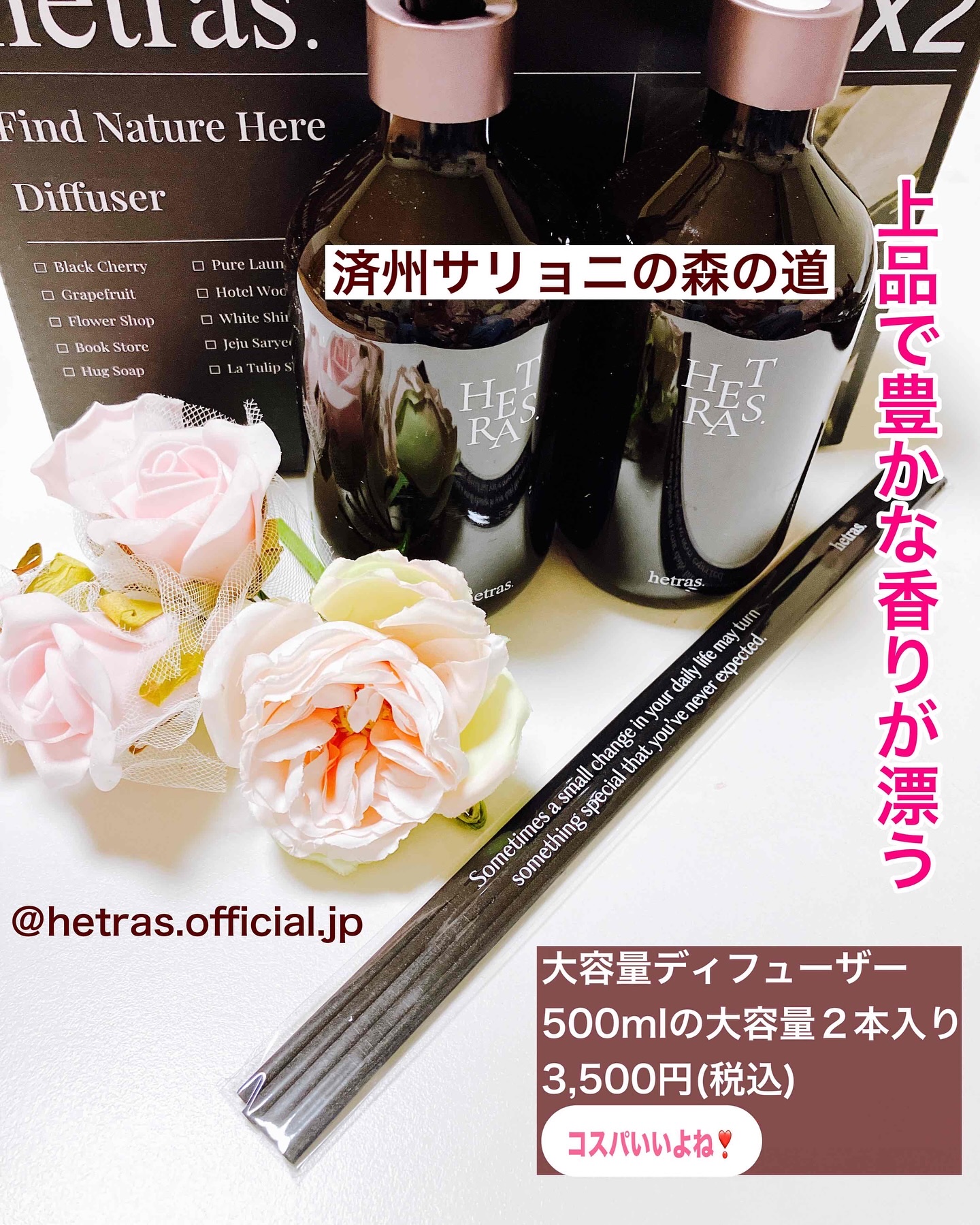 プレミアムディフューザー/hetras/ルームフレグランスを使ったクチコミ（1枚目）