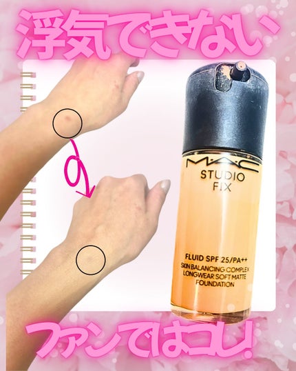 スタジオ ラディアンス セラム ファンデーション NC25/M・A・C/リキッドファンデーションの画像