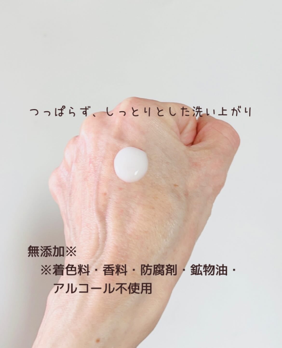 メイク落としミルク/カウブランド無添加/ミルククレンジングを使ったクチコミ（3枚目）