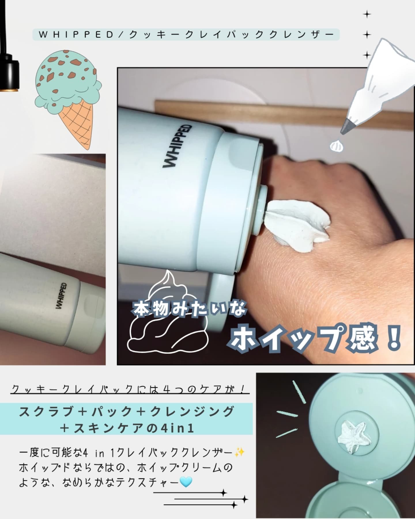 ヴィーガンパッククレンザーチューブ/WHIPPED/洗顔フォームを使ったクチコミ（2枚目）