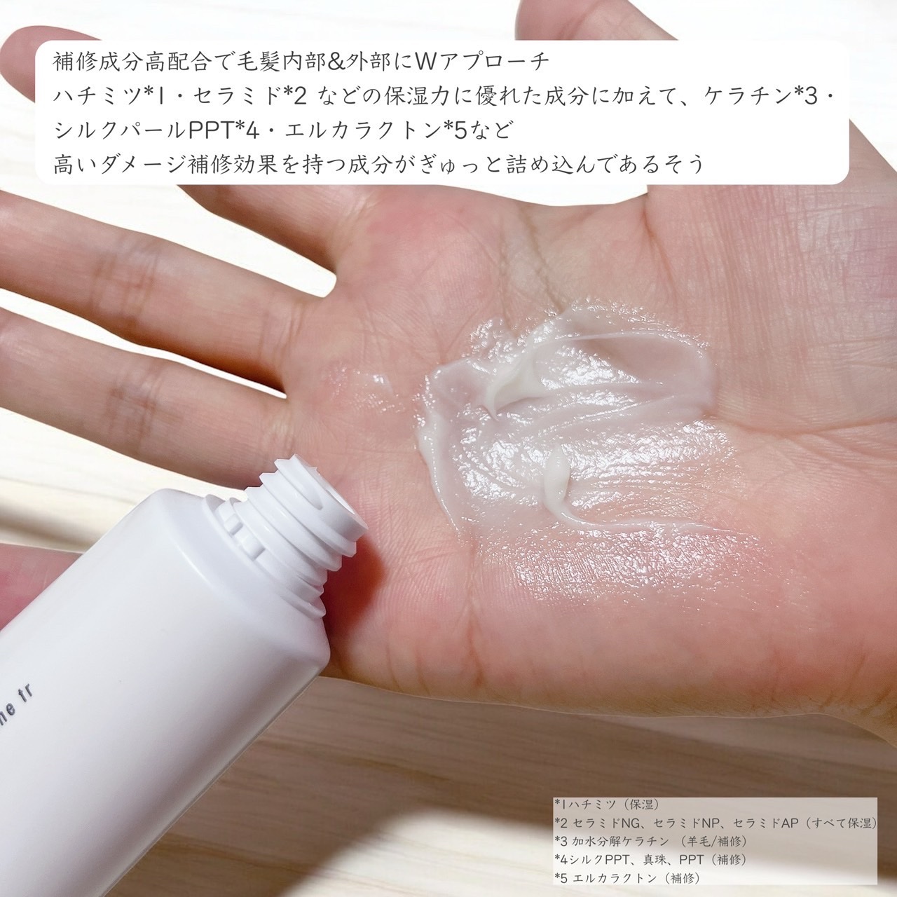 ワントリ/POTACIA/洗い流すヘアトリートメントを使ったクチコミ（3枚目）