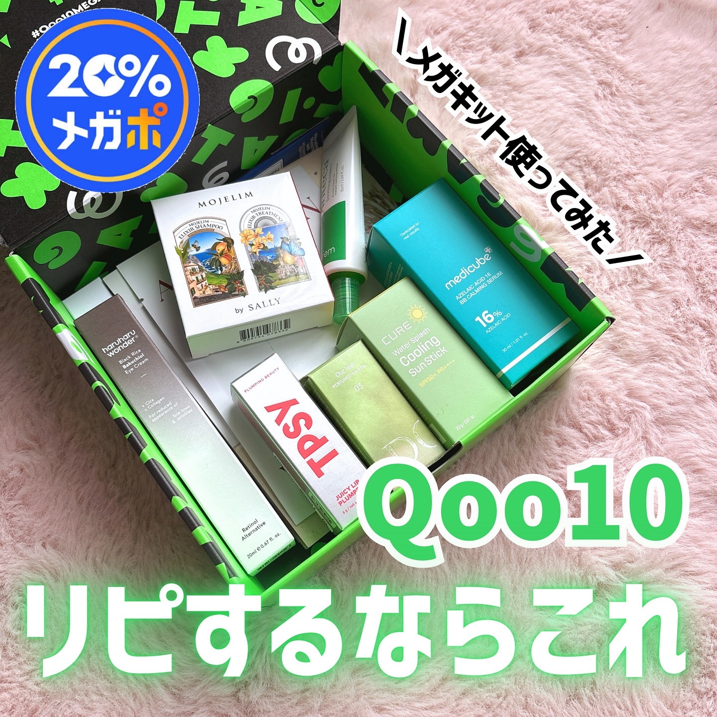 を使ったクチコミ（1枚目）