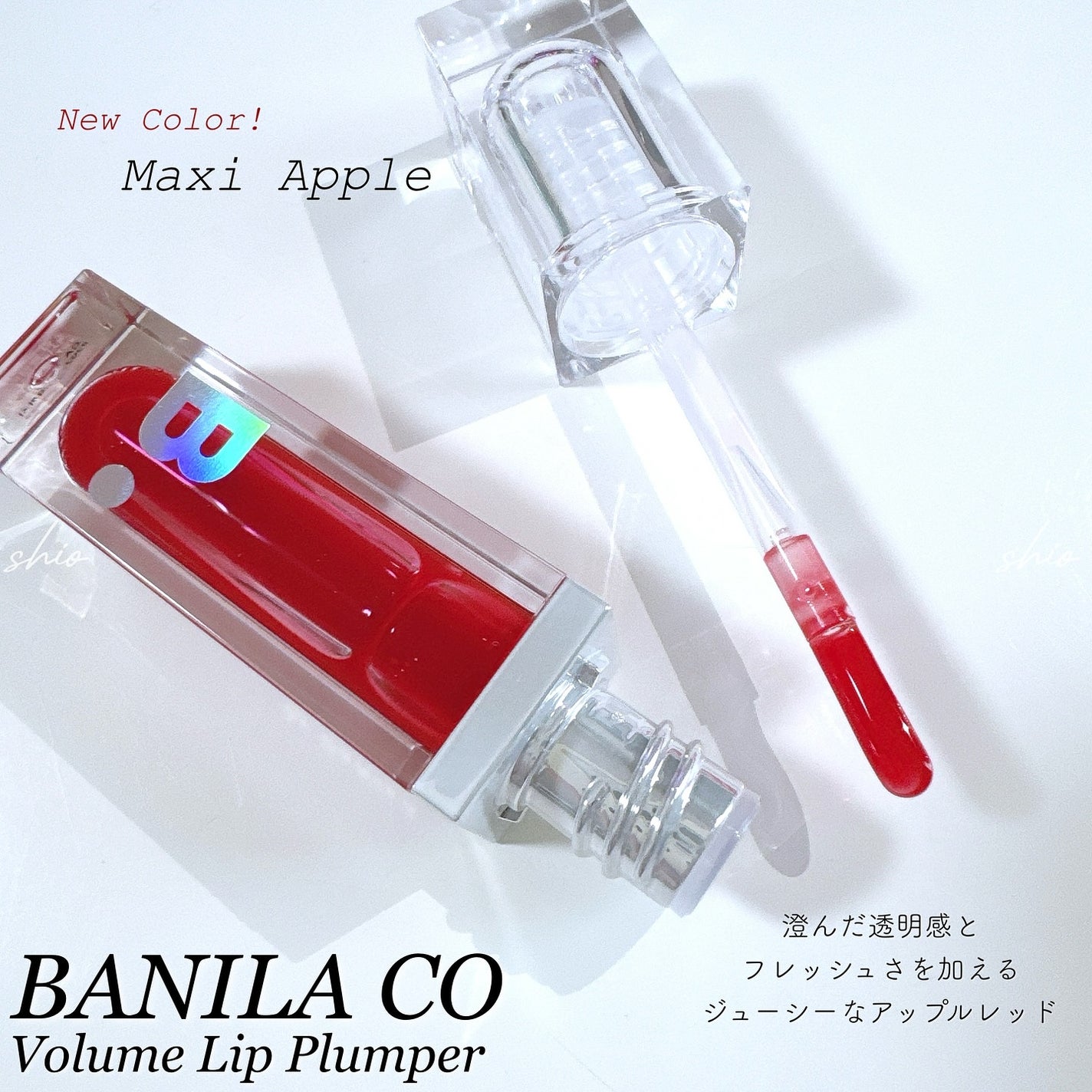 ボリュームリッププランパー/BANILA CO/リッププランパーを使ったクチコミ(2枚目)