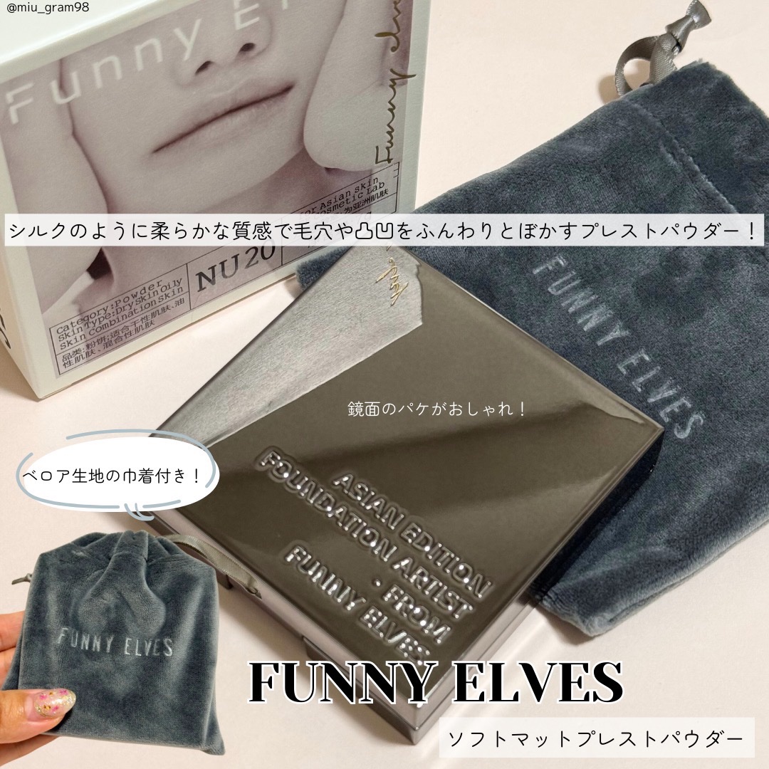 ソフトマットプレストパウダー/FUNNY ELVES方里/プレストパウダーを使ったクチコミ（2枚目）