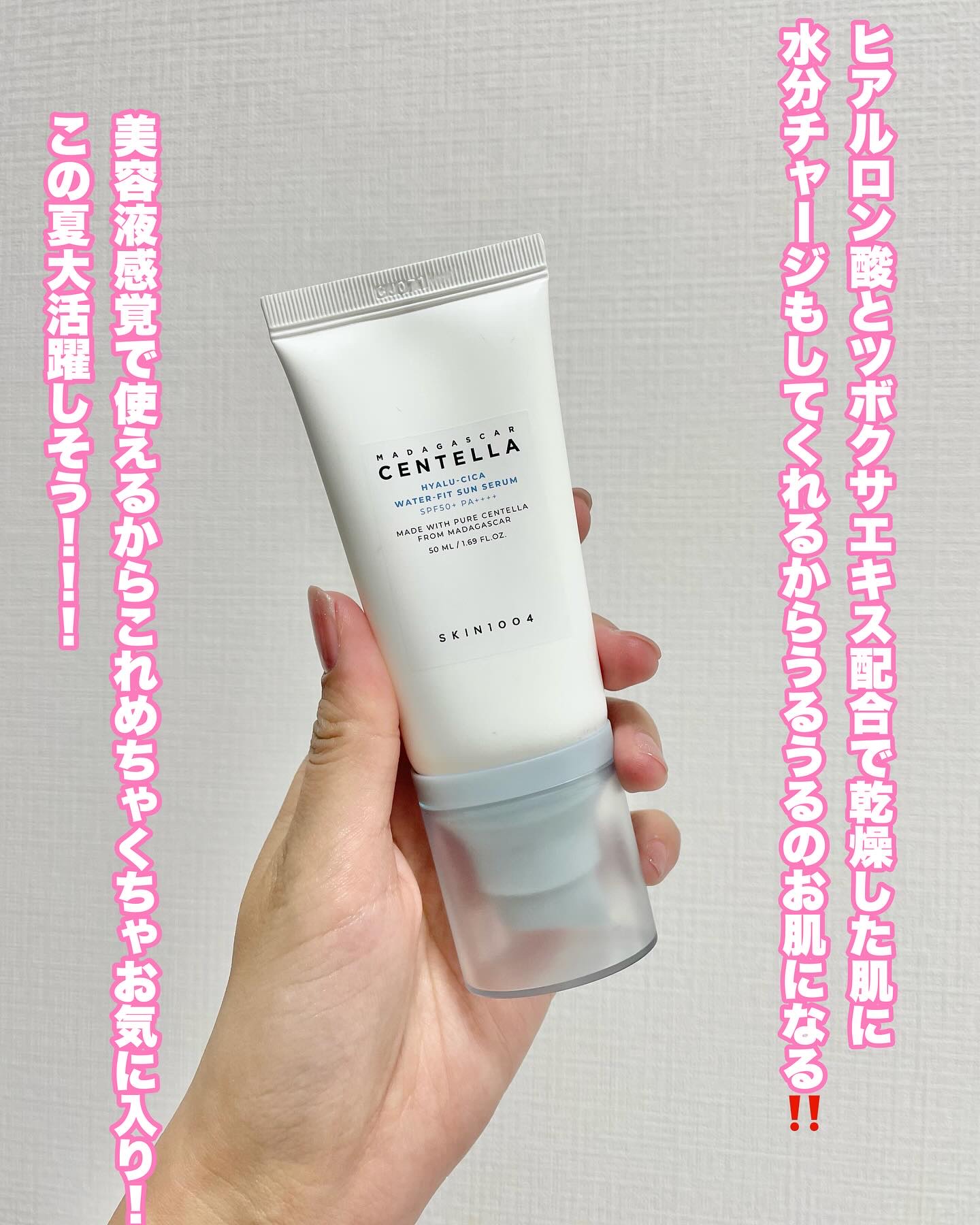 ヒアルーシカ ウォーターフィット サンセラム/SKIN1004/日焼け止めローションを使ったクチコミ（3枚目）