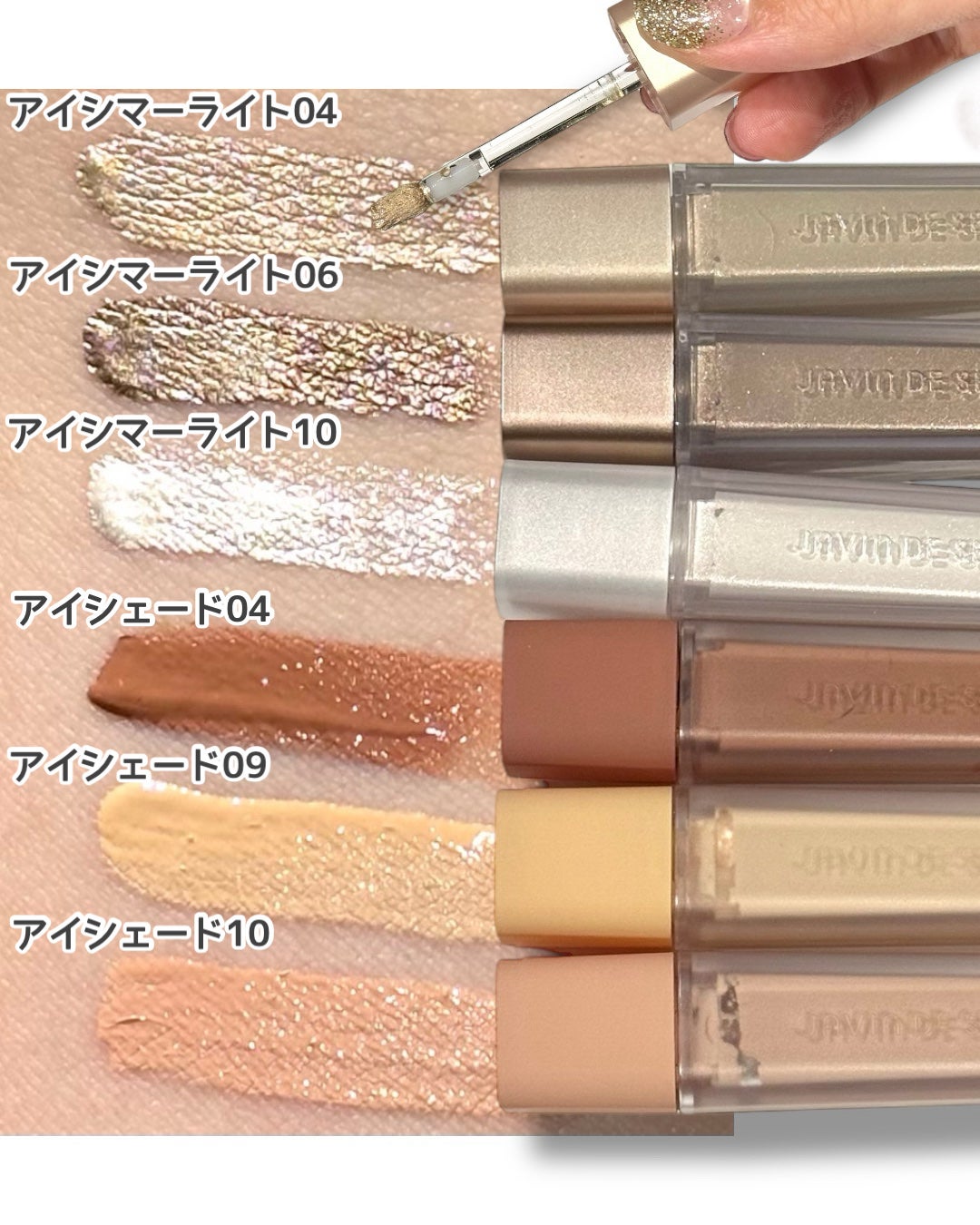 ウインク アイ シェード プライマー/Javin De Seoul/リキッドアイシャドウを使ったクチコミ(2枚目)