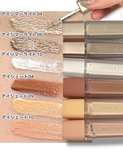 ウィンク アイ シマー ライト/Javin De Seoul/リキッドアイシャドウを使ったクチコミ(2枚目)