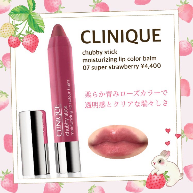 チャビー スティック モイスチャライジング リップ カラー バーム/CLINIQUE/口紅を使ったクチコミ(1枚目)