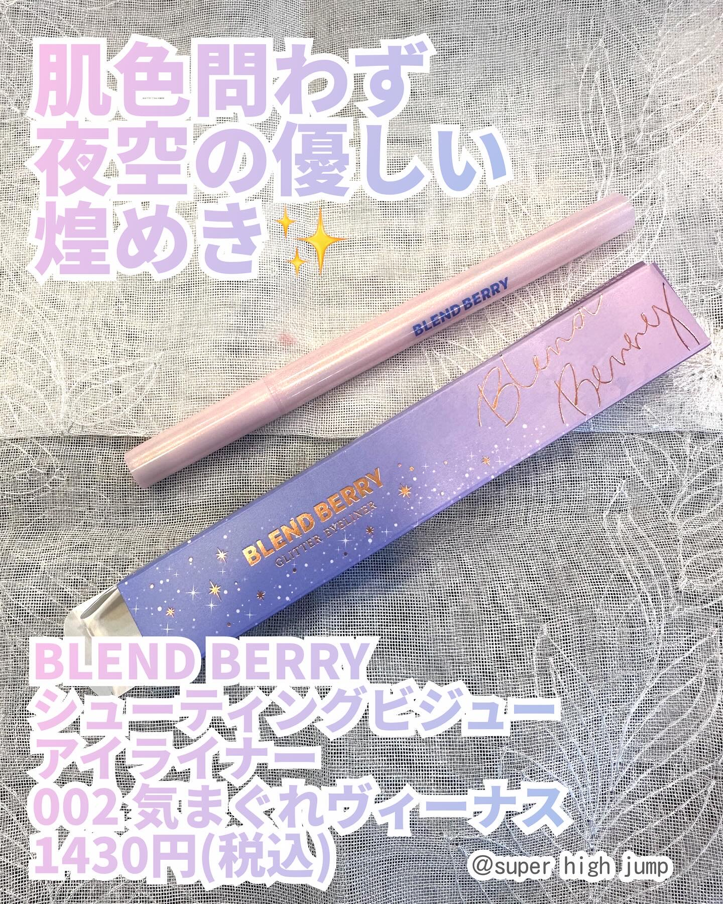 ブレンドベリー シューティングビジュー アイライナー/BLEND BERRY/リキッドアイライナーを使ったクチコミ（1枚目）