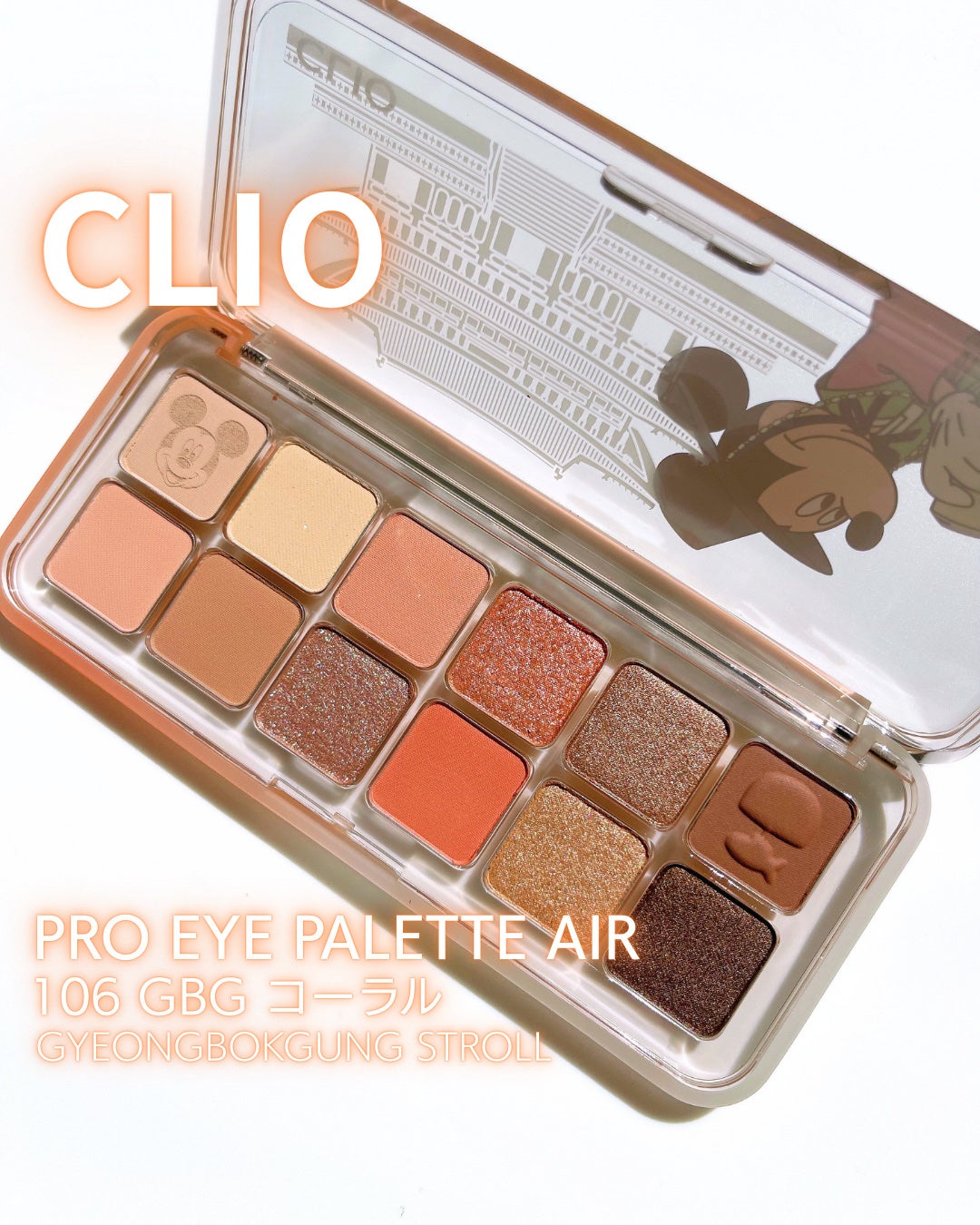 プロ アイ パレット エアー/CLIO/アイシャドウパレットを使ったクチコミ(5枚目)