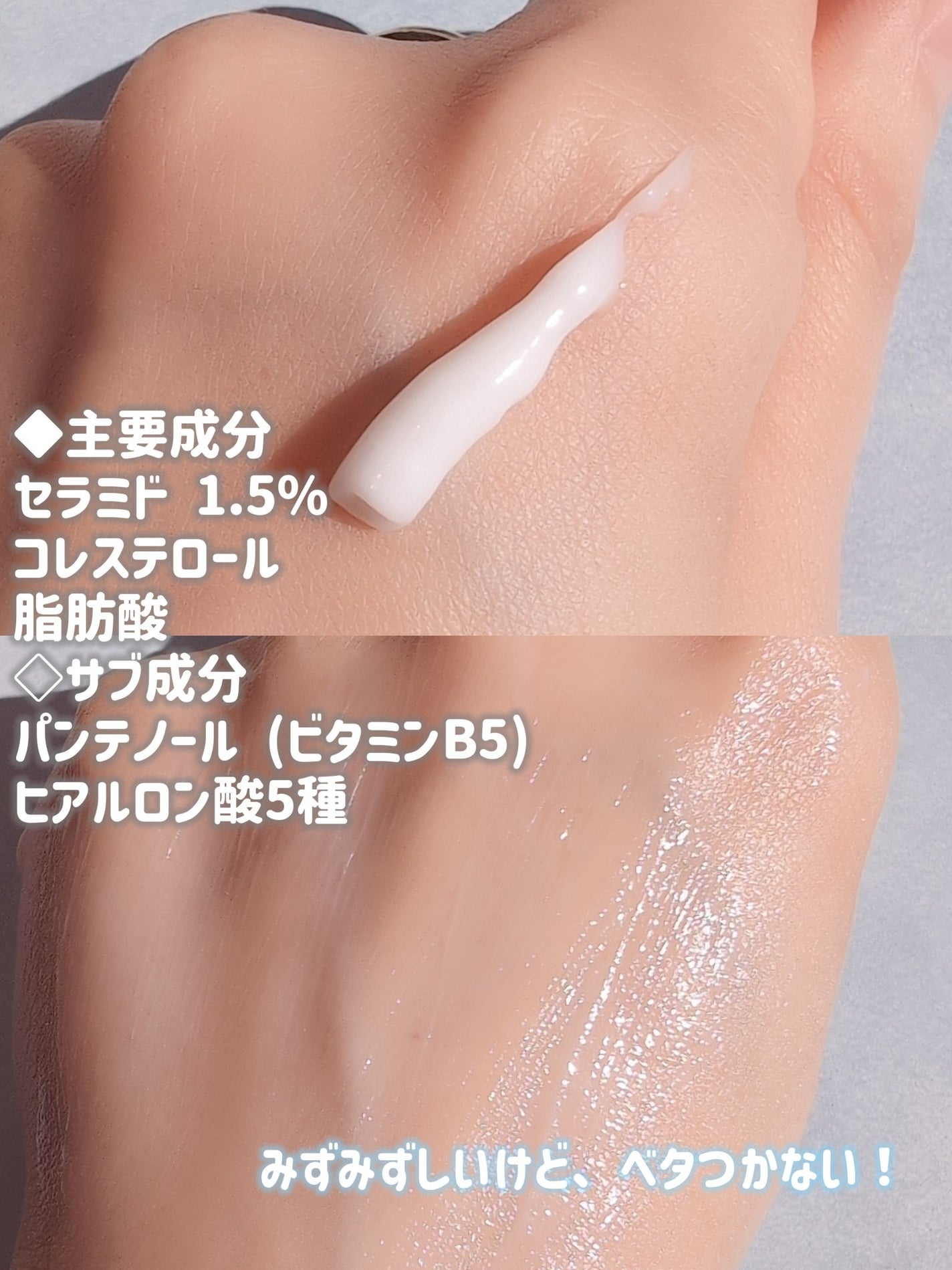 RXザ・セラミドスキンバリアモイスチャライザー/COSRX/フェイスクリームを使ったクチコミ(3枚目)