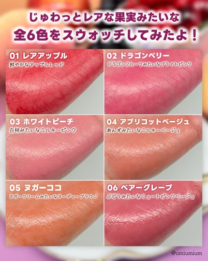 ジューシーロールチーク/rom&nd/ジェル・クリームチークを使ったクチコミ(4枚目)