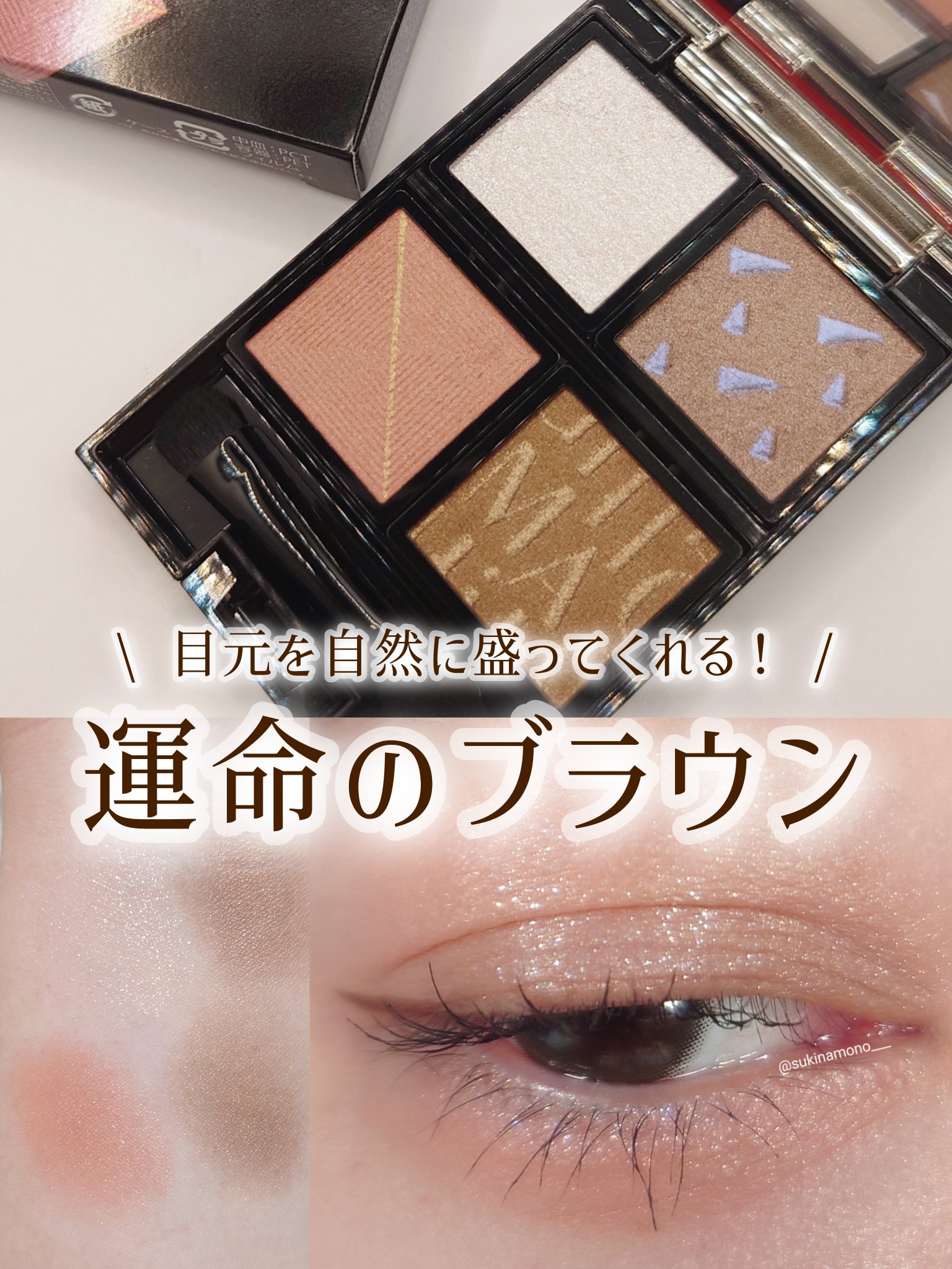 カスタマイズアイカラーアソート/マキアージュ/アイシャドウパレットを使ったクチコミ（1枚目）