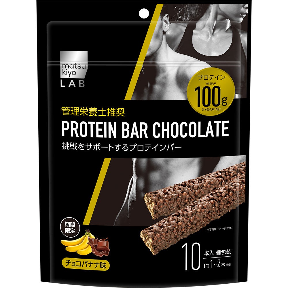 プロテインバーチョコレート チョコバナナ味（27g×10本）