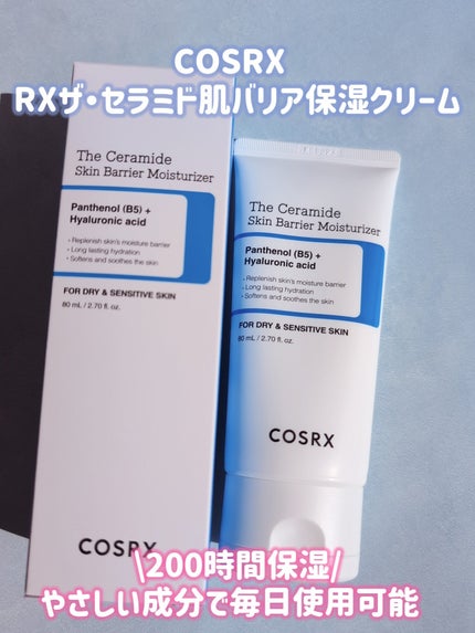 RXザ・セラミドスキンバリアモイスチャライザー/COSRX/フェイスクリームを使ったクチコミ(1枚目)