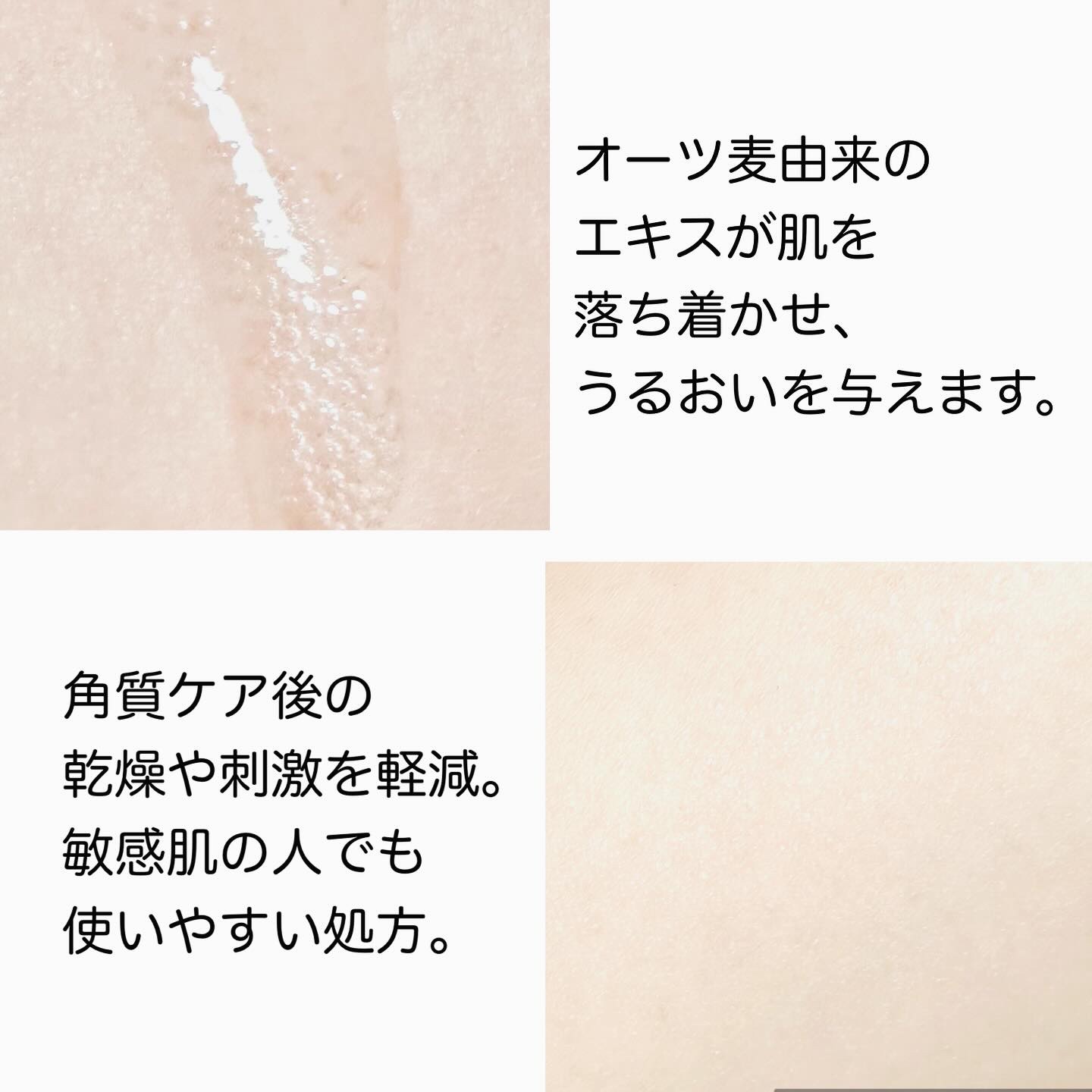 サミュ ガラクトポア オーツートナー/SAM'U/化粧水を使ったクチコミ（3枚目）