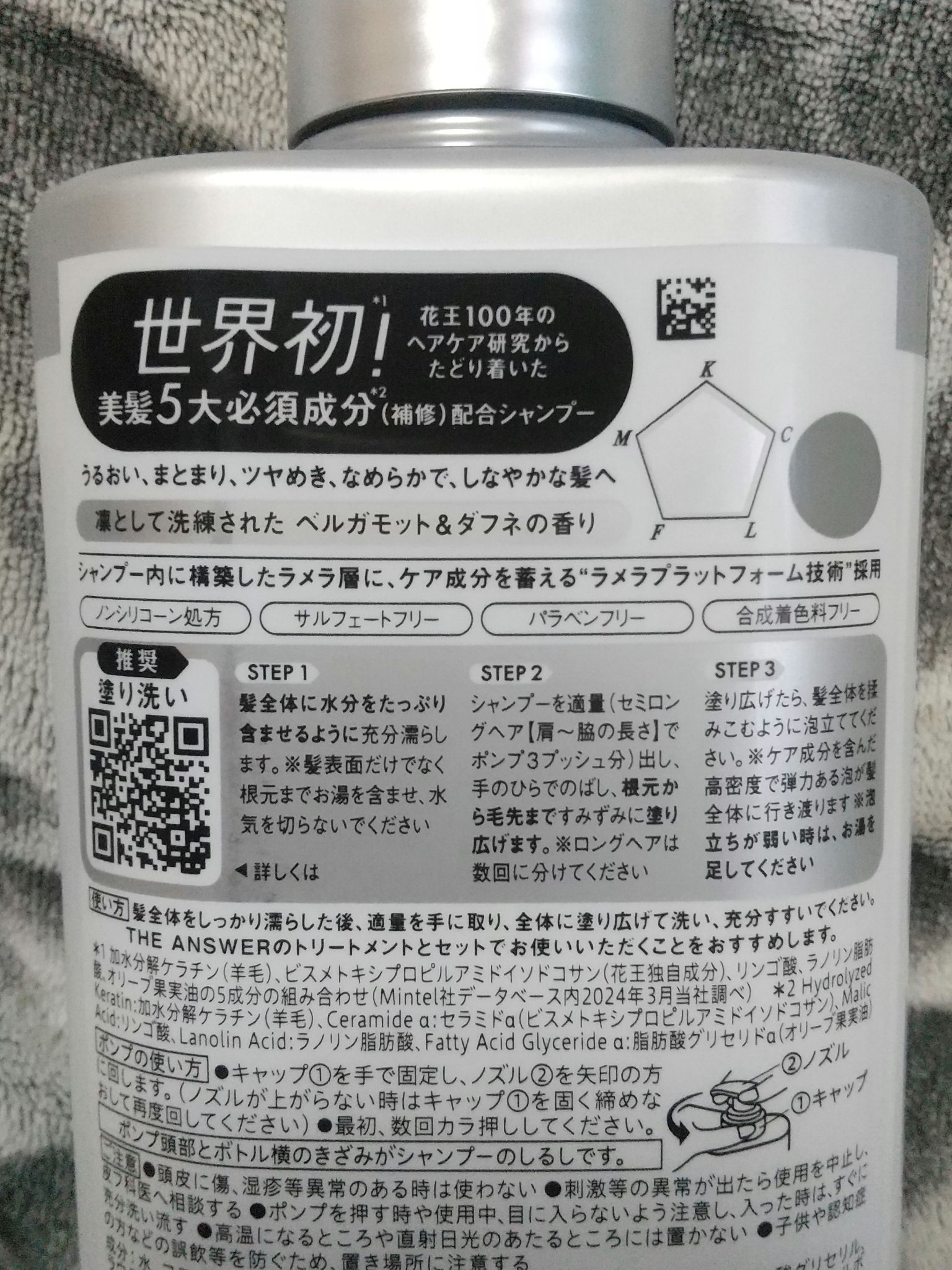 THE ANSWER スーパーラメラシャンプー ポンプ 400ml/THE ANSWER/市販シャンプーを使ったクチコミ（2枚目）