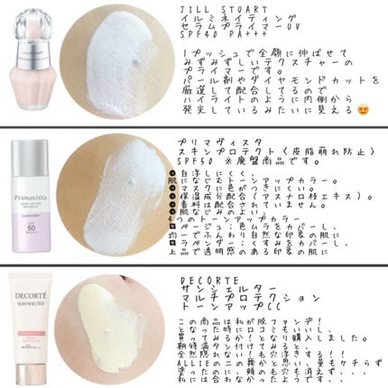 皮脂テカリ防止下地/CEZANNE/化粧下地を使ったクチコミ(4枚目)