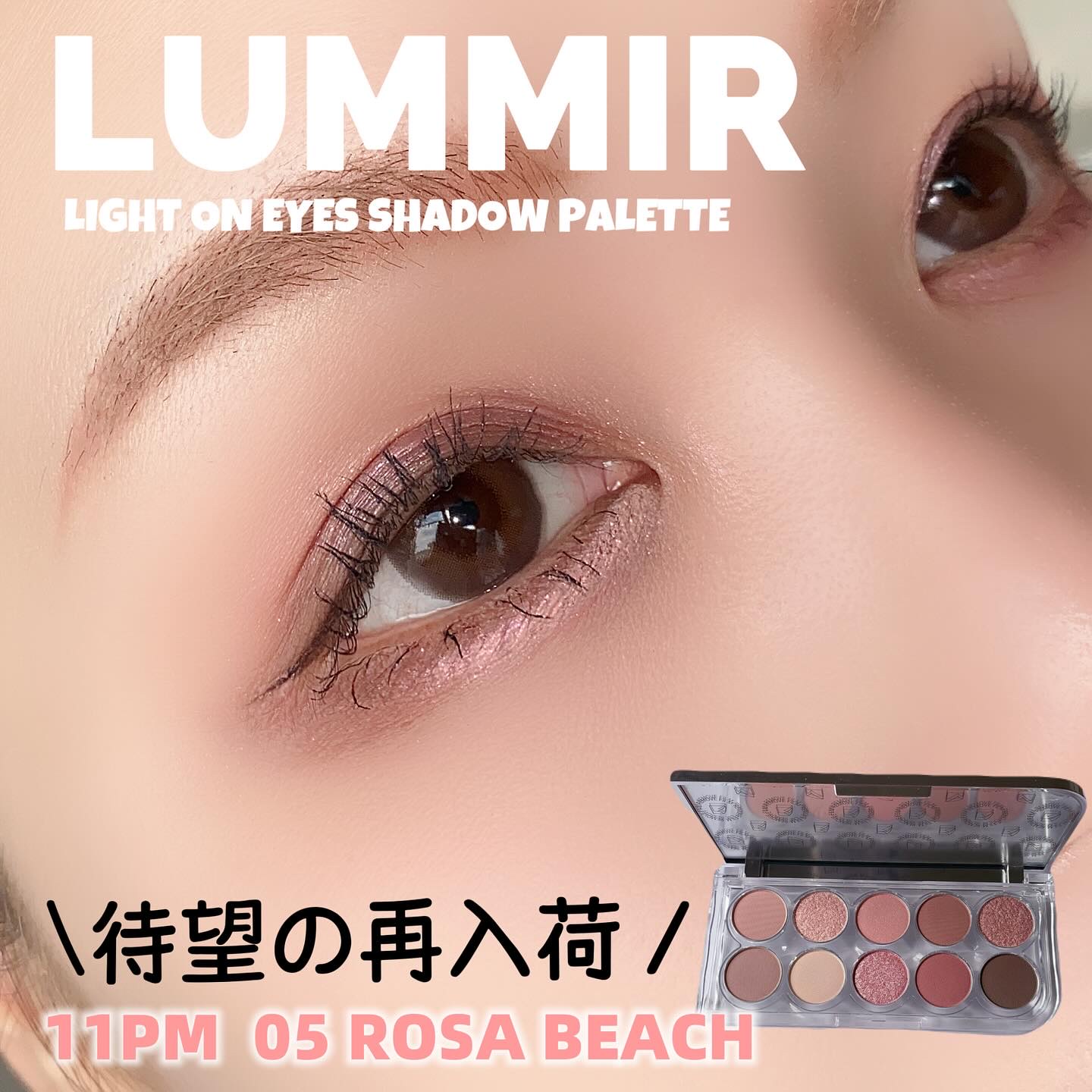 ライトオンアイズシャドウパレット｜ルミルの口コミ