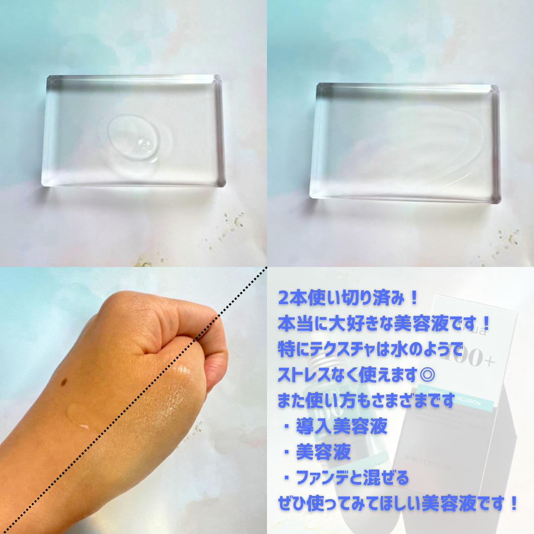 PDRNヒアルロン酸カプセル100セラム/Anua/美容液を使ったクチコミ（3枚目）