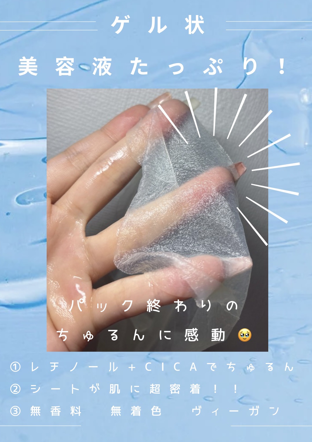 レチノール　シカ　リペア　マスク/innisfree/シートマスク・パックを使ったクチコミ（2枚目）