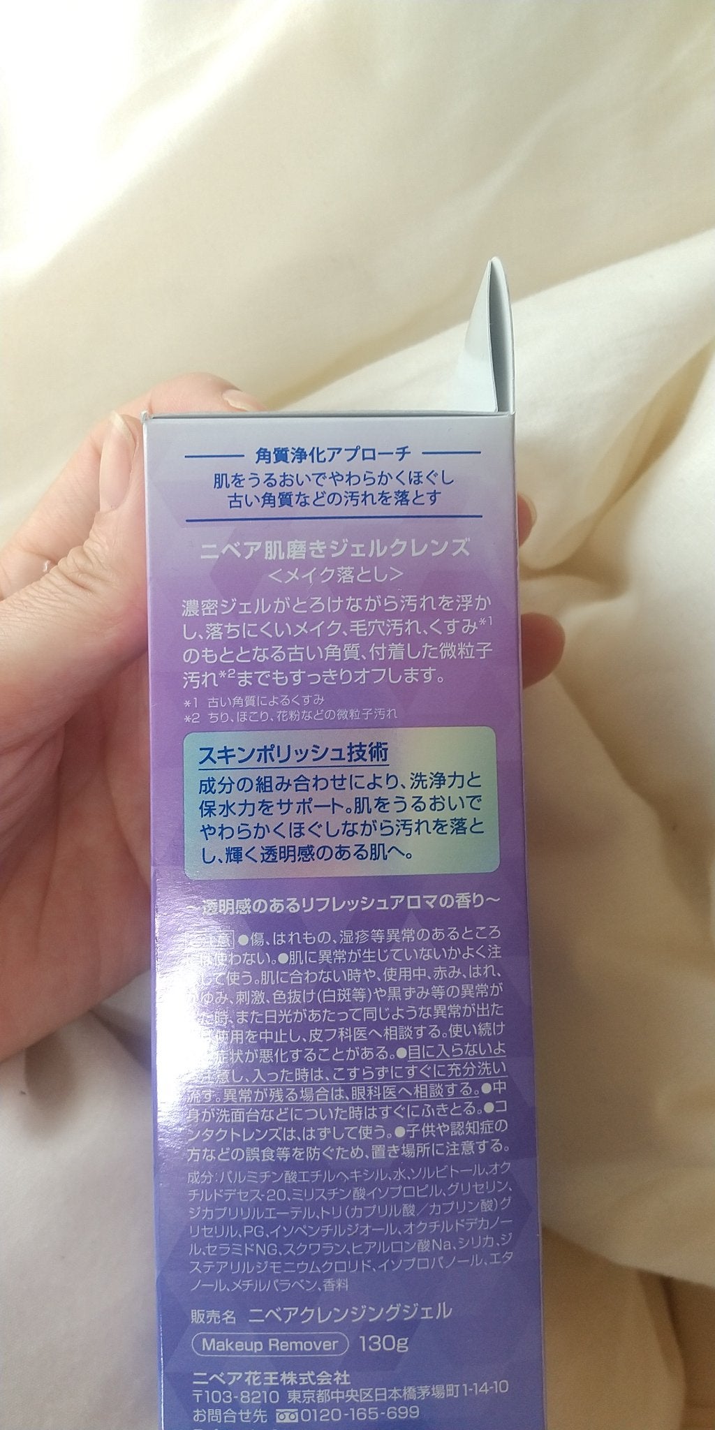 ニベア 肌磨きジェルクレンズ/ニベア/クレンジングジェルを使ったクチコミ(6枚目)