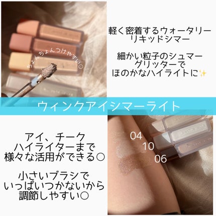 ウインク アイ シェード プライマー/Javin De Seoul/リキッドアイシャドウを使ったクチコミ(4枚目)