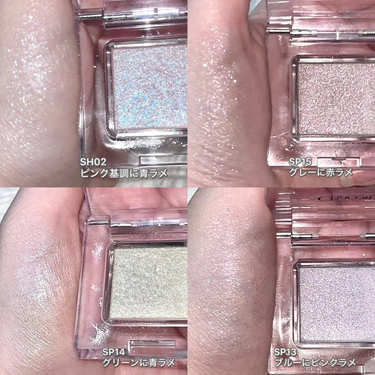マルチカラーバリエーション スパークル/チャコット・コスメティクス/単色アイシャドウを使ったクチコミ(2枚目)