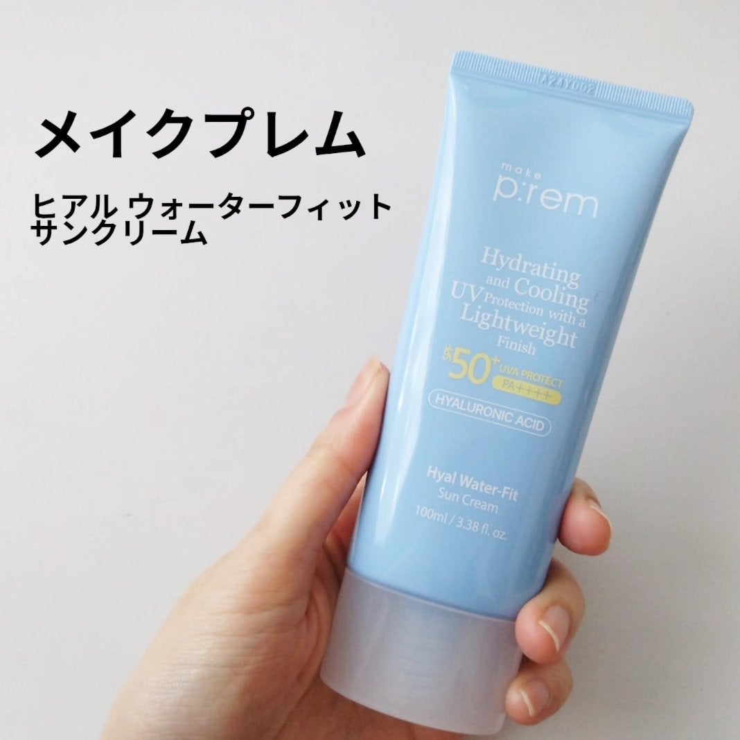 ヒアル ウォーターフィットサンクリーム/make prem/日焼け止めクリームを使ったクチコミ(1枚目)