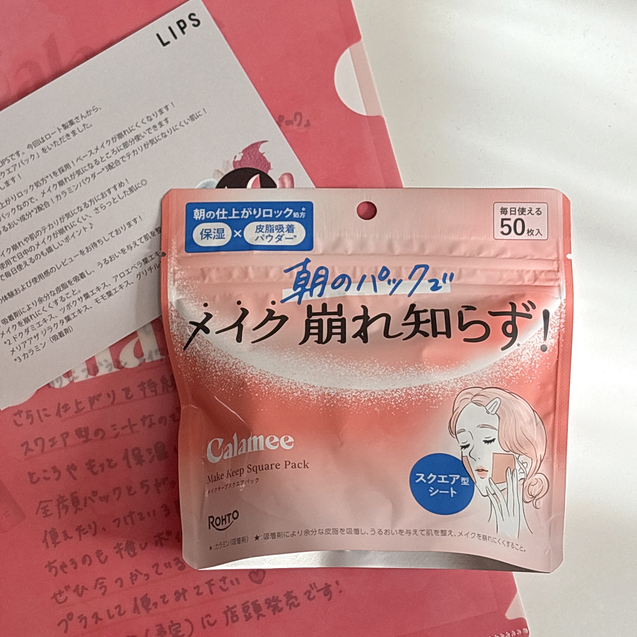 Calamee メイクキープスクエアパック/Calamee/シートマスク・パックを使ったクチコミ（2枚目）