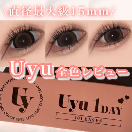 Uyu 1DAY/Uyu/ã¯ã³ããŒïŒïŒDAYïŒã«ã©ã³ã³ã䜿ã£ãã¯ãã³ãïŒ1æç®ïŒ