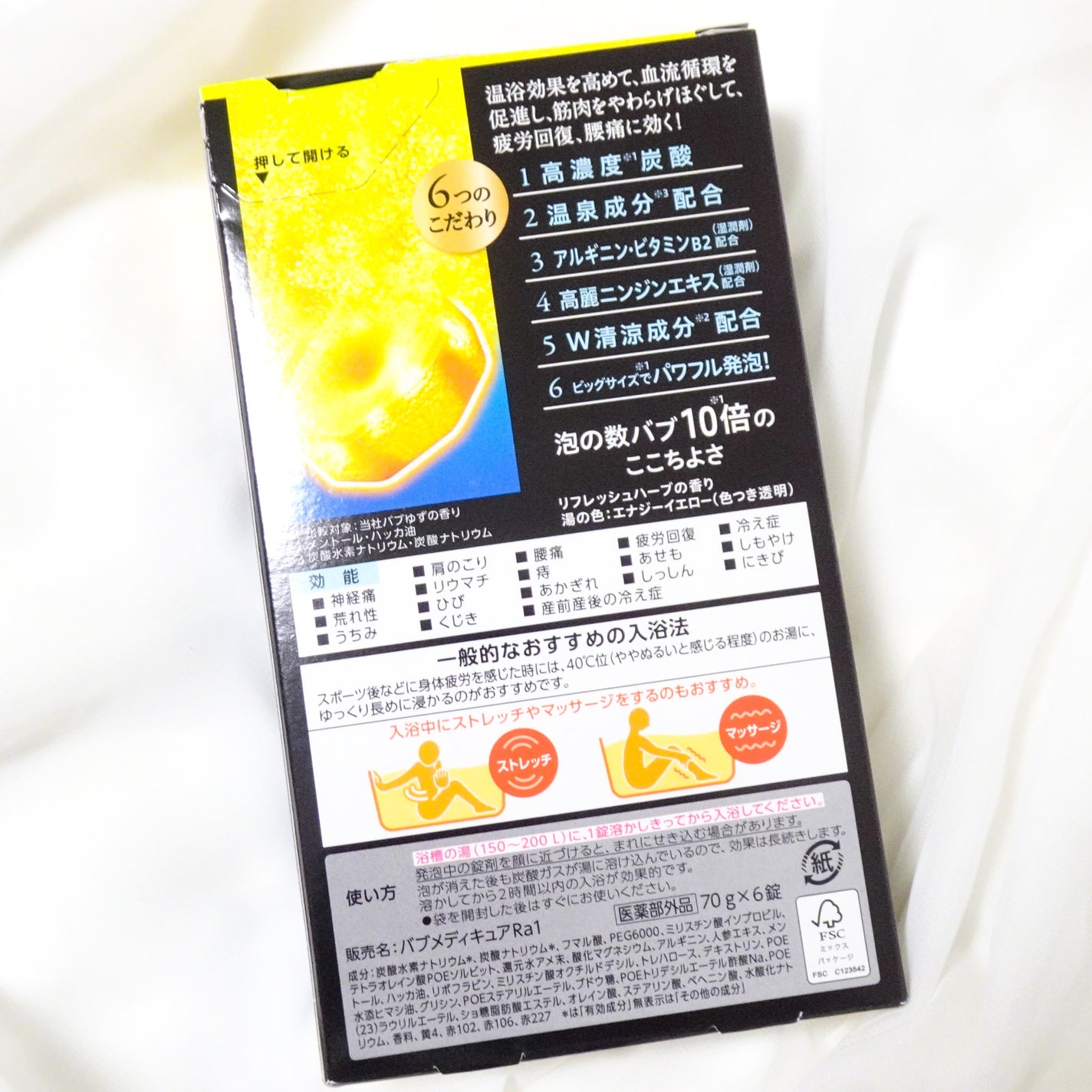 メディキュア 爽快リカバリー/バブ/炭酸系入浴剤を使ったクチコミ(6枚目)