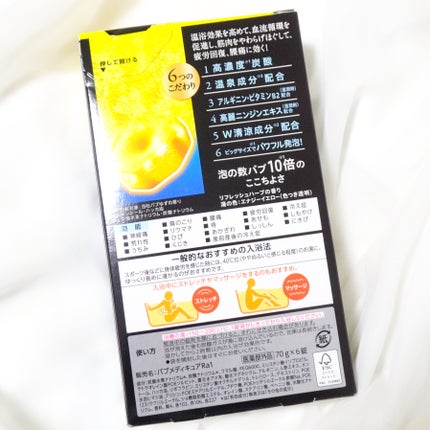 メディキュア 爽快リカバリー/バブ/炭酸系入浴剤を使ったクチコミ(6枚目)