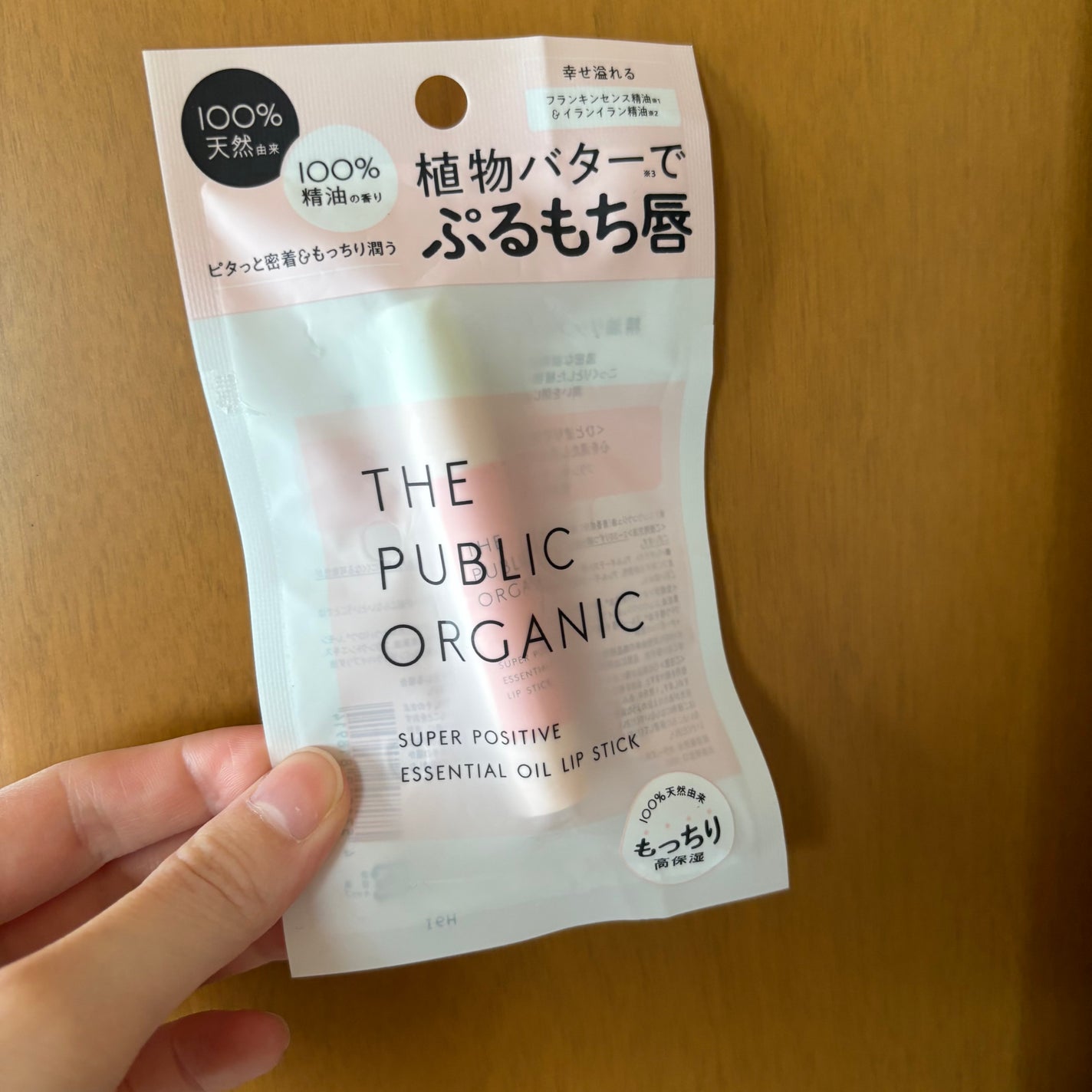 スーパーポジティブ リップスティック/THE PUBLIC ORGANIC/リップクリームを使ったクチコミ(1枚目)
