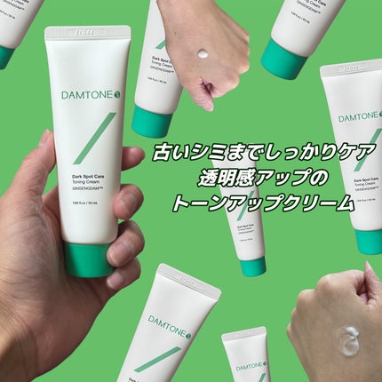 ダムトーン ポアトーンニングアキュエッセンス/ダムトーン/美容液を使ったクチコミ(4枚目)