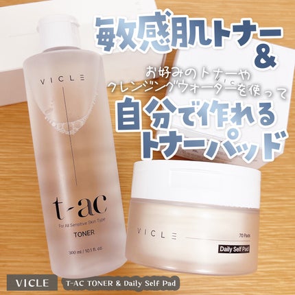 t-ac トナー/VICLE/化粧水を使ったクチコミ(1枚目)