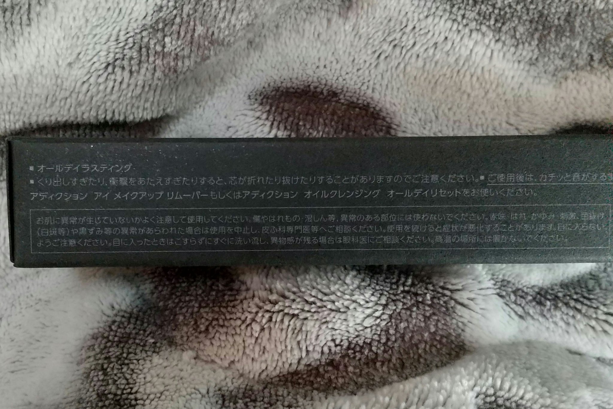 アディクション ザ クリーミー スティック アイシャドウ/ADDICTION/スティックアイシャドウを使ったクチコミ（2枚目）