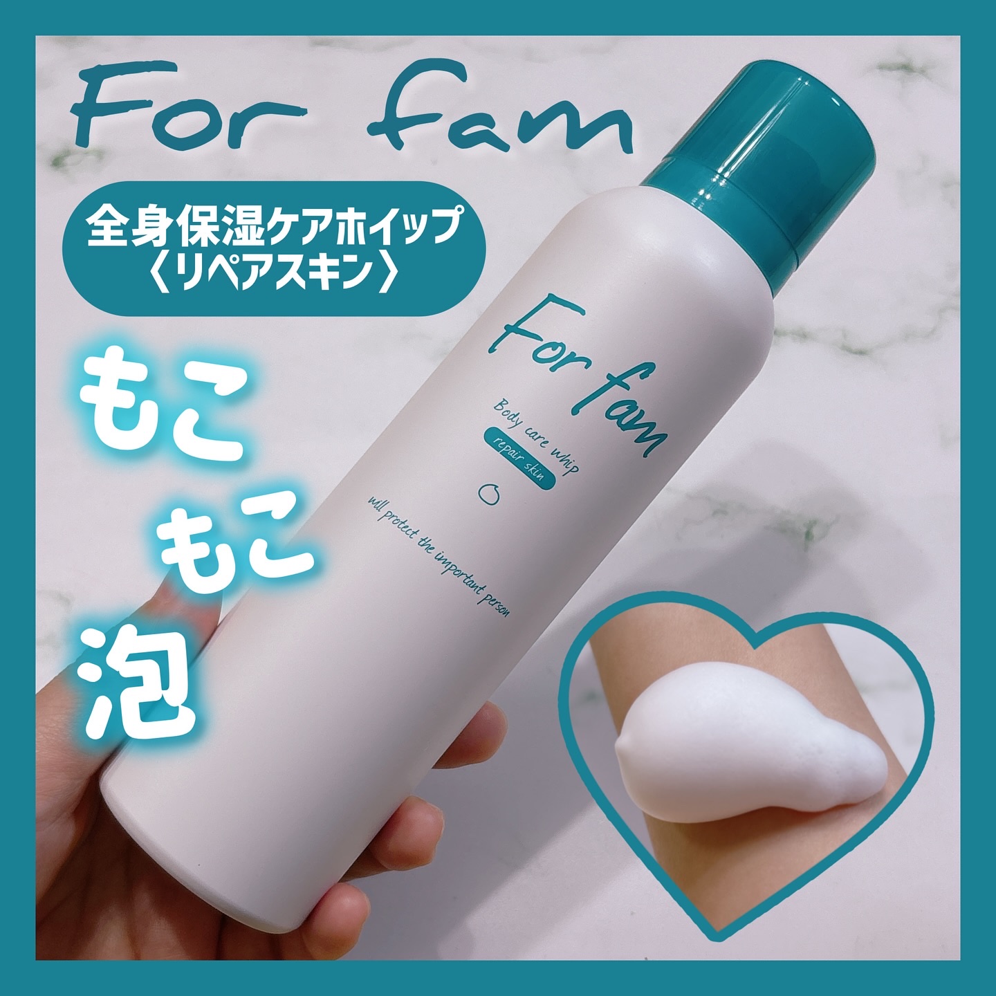 フォーファム 全身保湿ケアホイップ リペアスキン/For fam/ボディクリームを使ったクチコミ（1枚目）