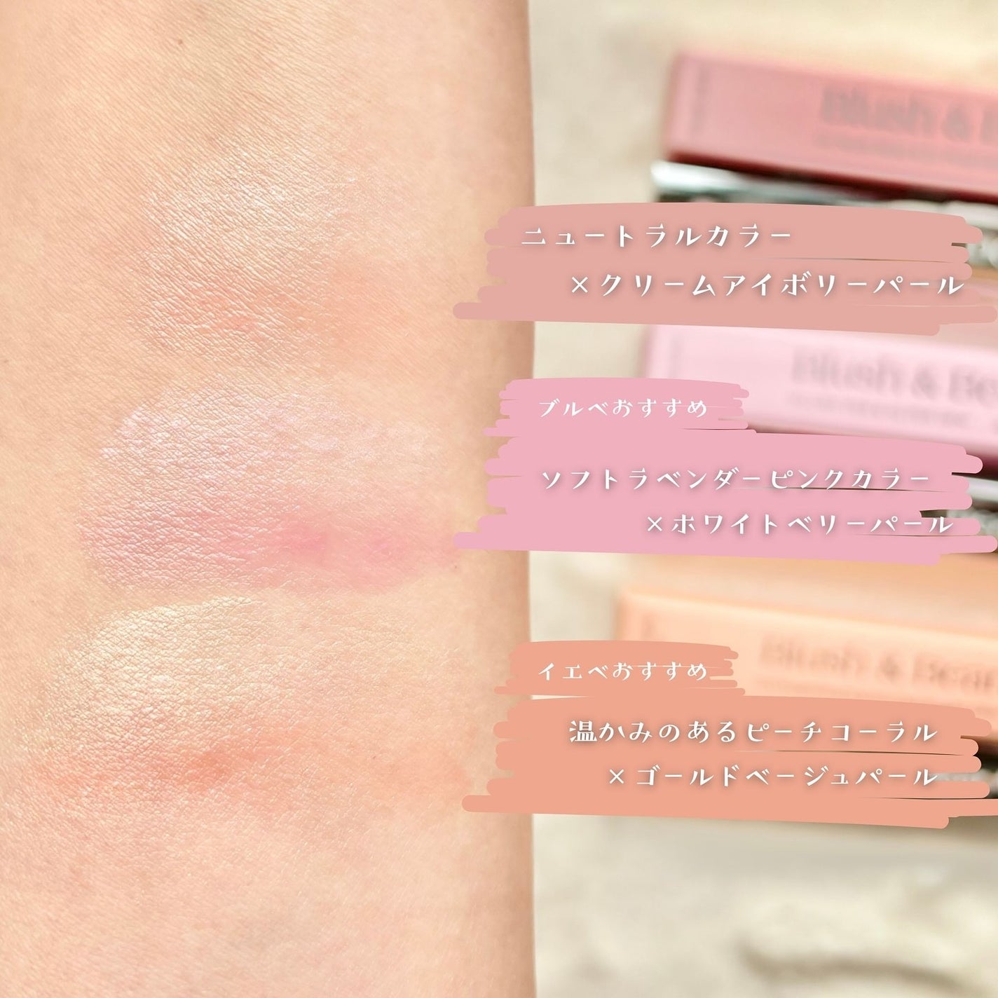 ブラッシュ&ビームデュアルスティック/Dear.A/リキッドチークを使ったクチコミ(4枚目)