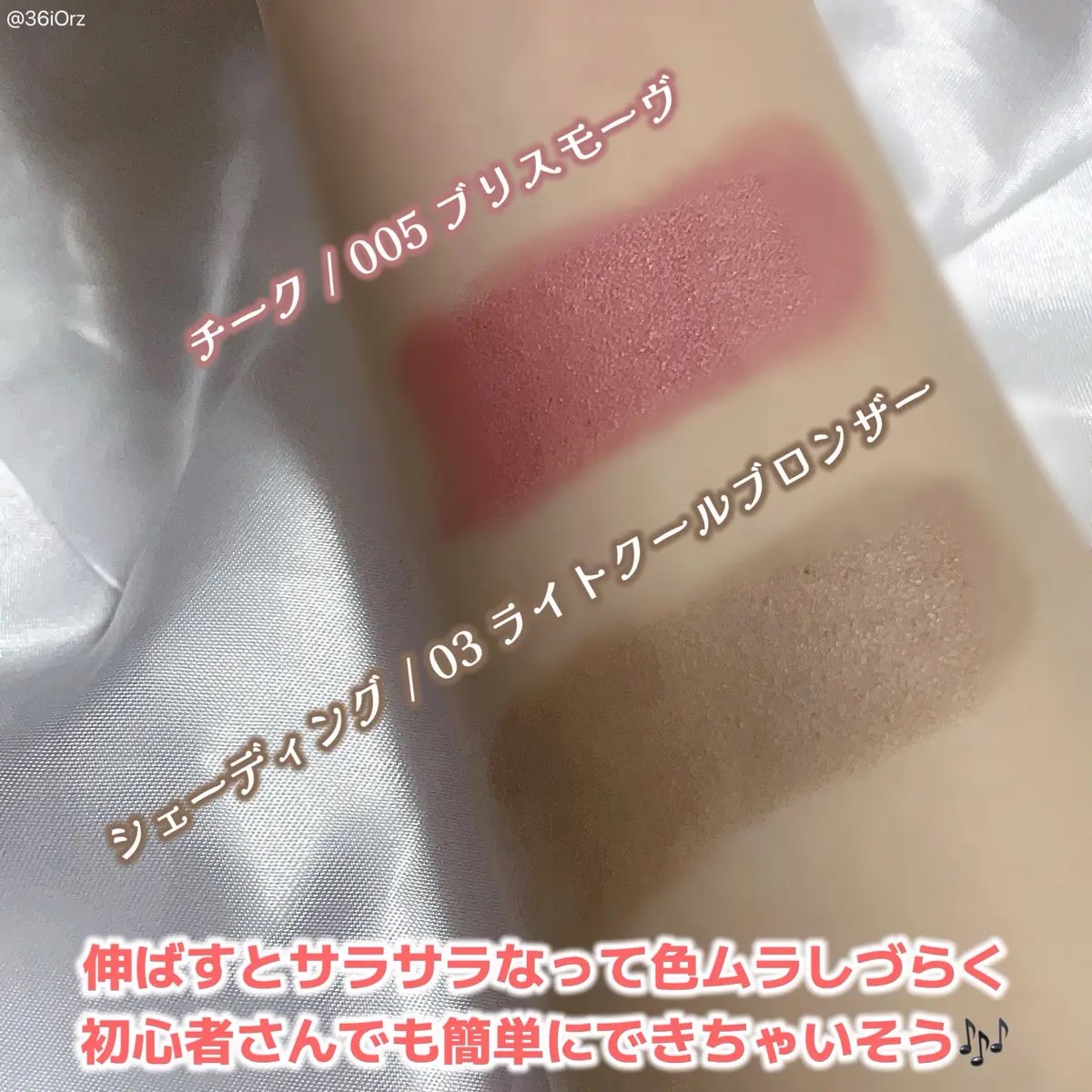 アイムマルチスティックブラッシャー/i’m meme/ジェル・クリームチークを使ったクチコミ（2枚目）