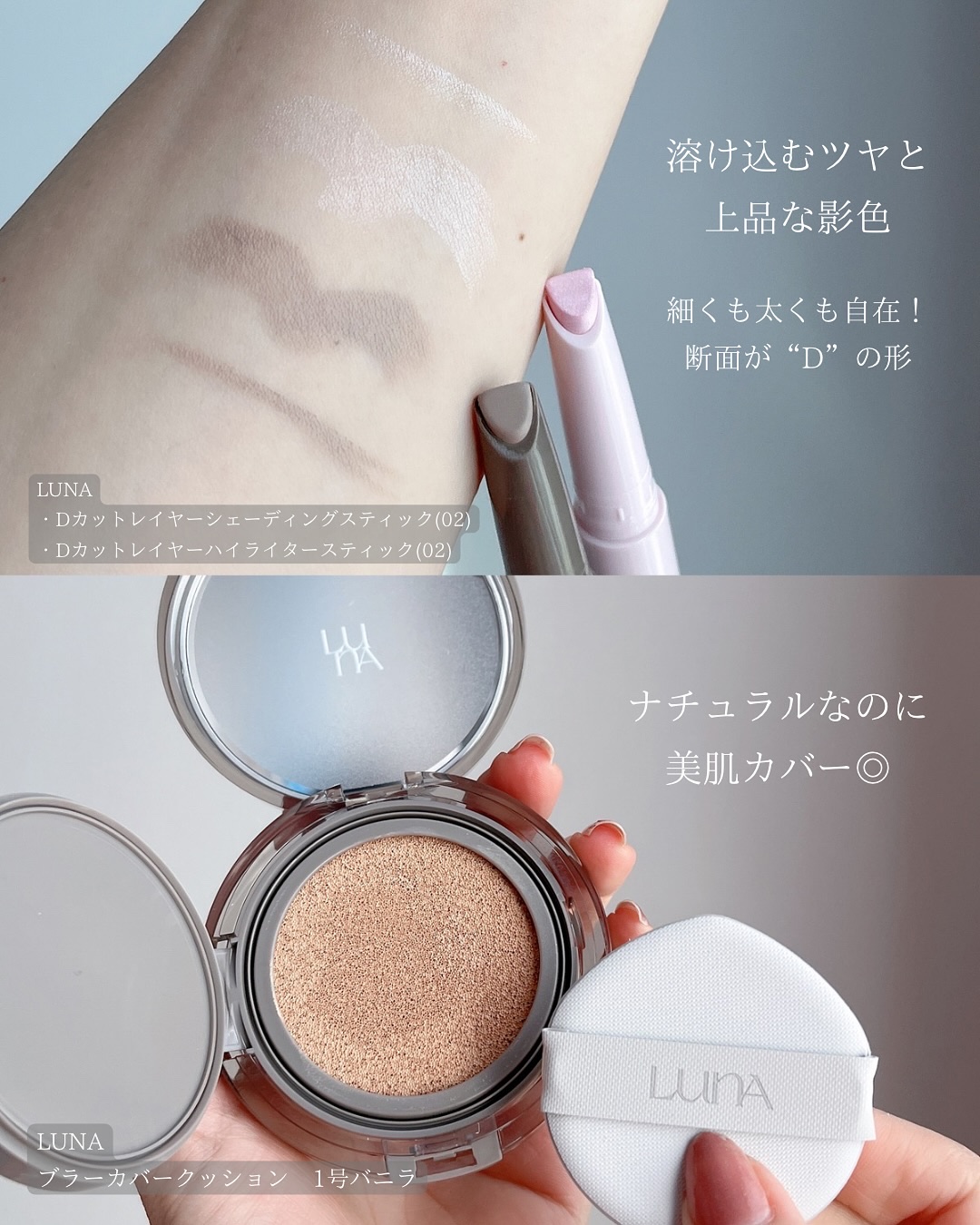 ブラーカバークッション/LUNA/クッションファンデーションを使ったクチコミ（2枚目）