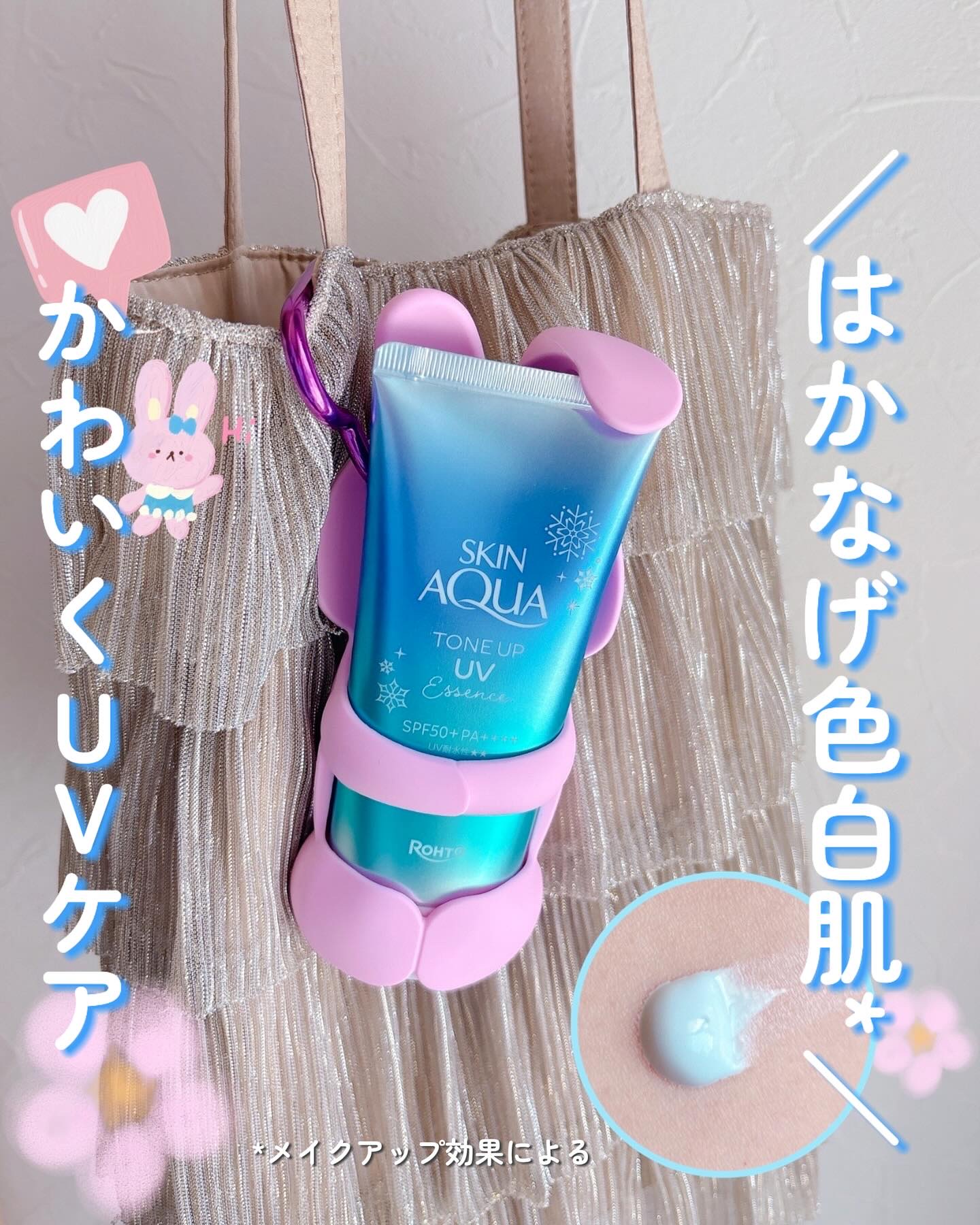 スキンアクア トーンアップUVエッセンス/スキンアクア/日焼け止めクリームを使ったクチコミ（1枚目）