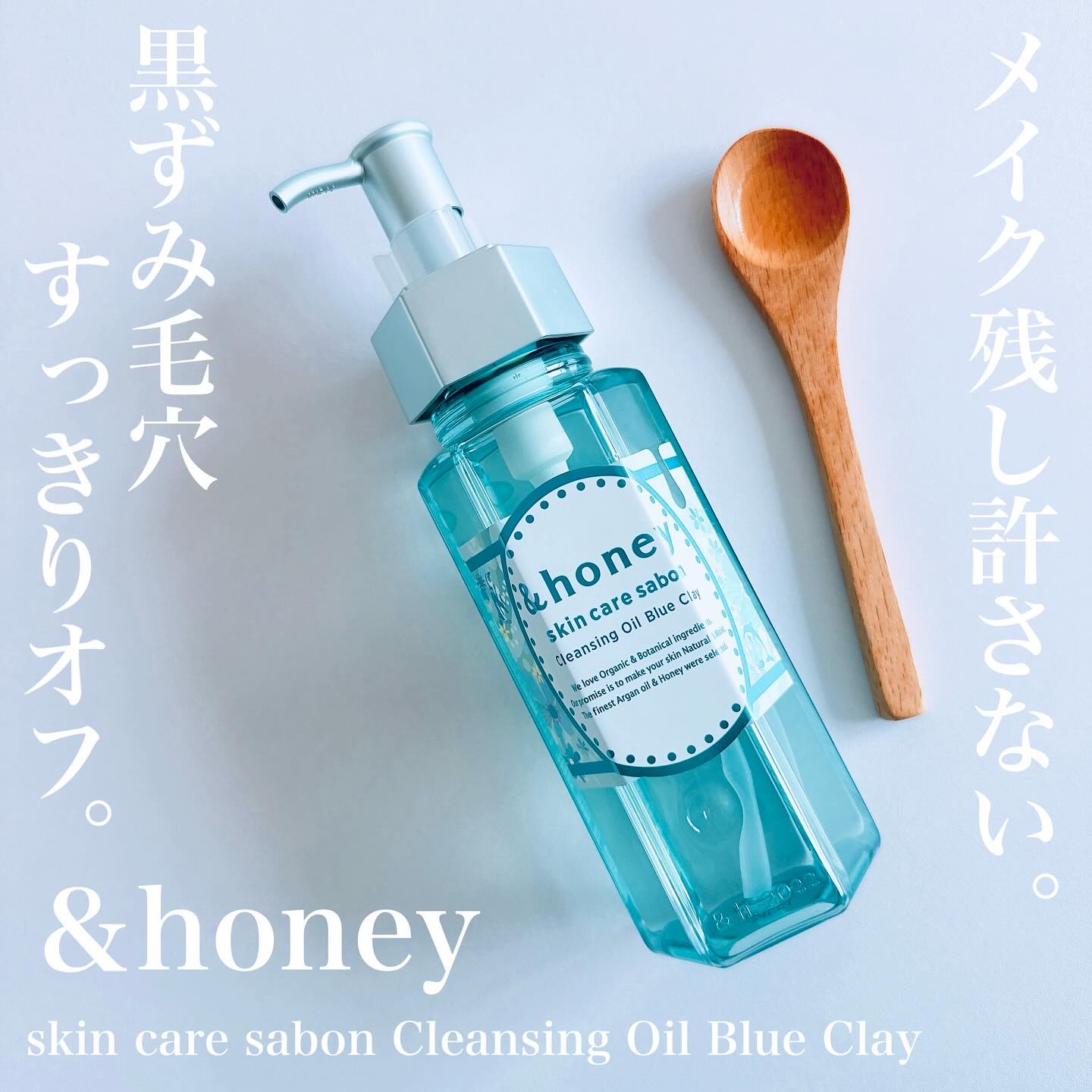 サボン クレンジングオイル ブルークレイ/&honey/オイルクレンジングを使ったクチコミ（2枚目）