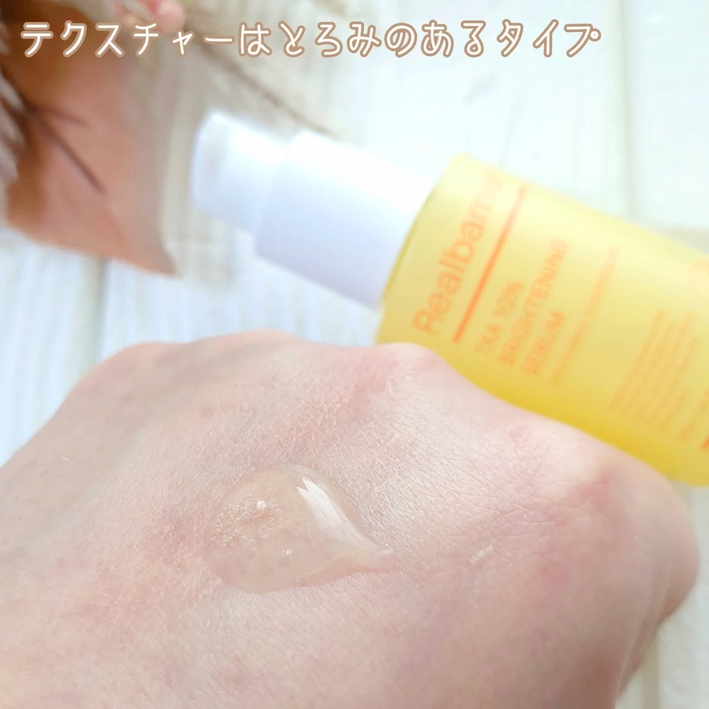 トラネキサム酸10%ブライトニングセラム/Real Barrier/美容液を使ったクチコミ(3枚目)