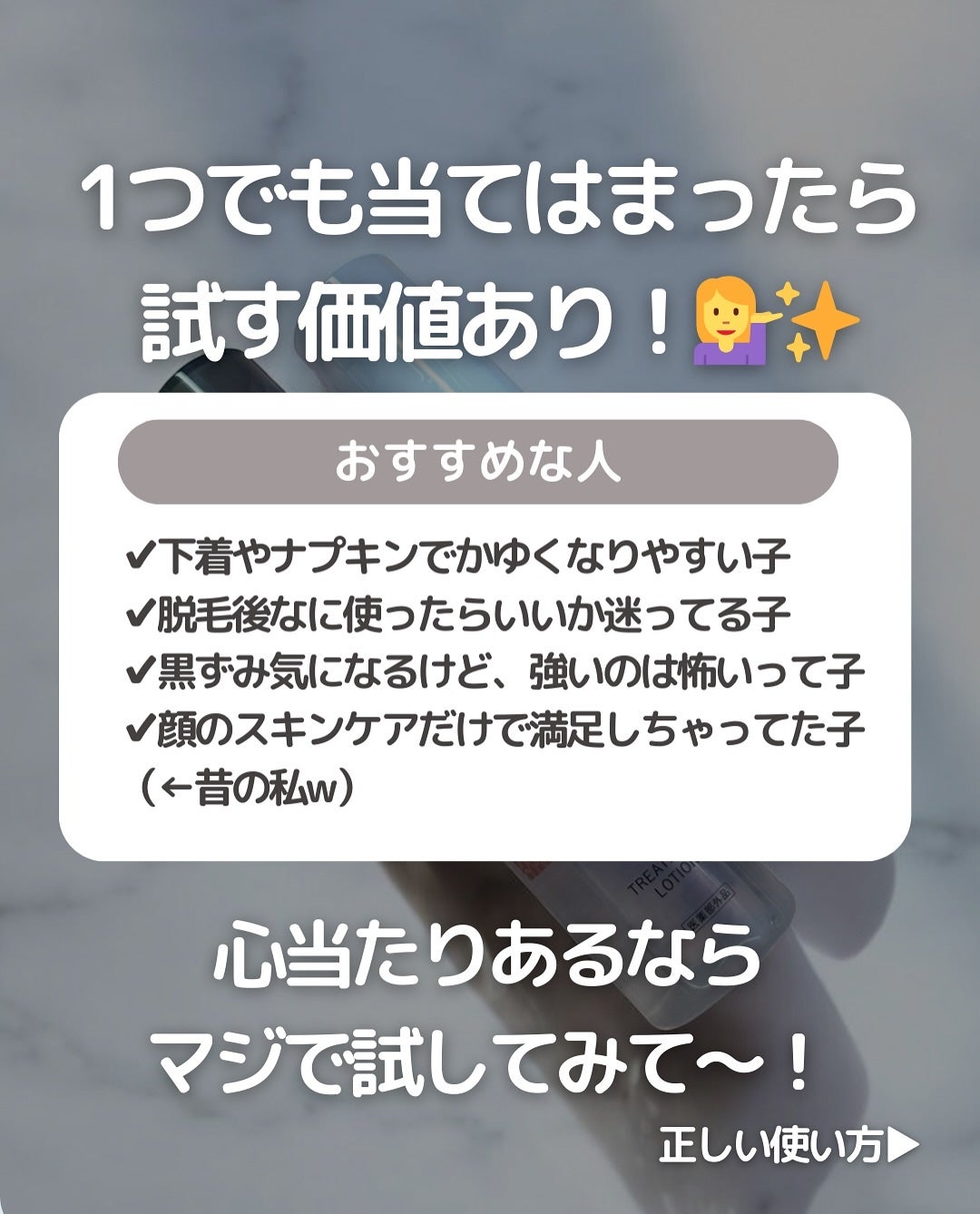 イロハ トリートメントローション/iroha INTIMATE CARE/デリケートゾーンケアを使ったクチコミ(7枚目)