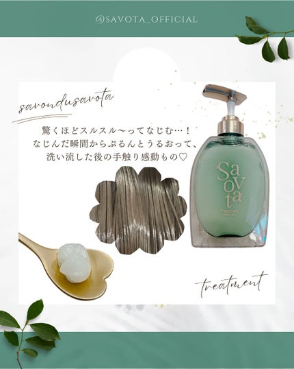 サボンドサボタ モイストプランプシャンプー/ヘアトリートメント/Savon du Savota/シャンプー・コンディショナーを使ったクチコミ(4枚目)