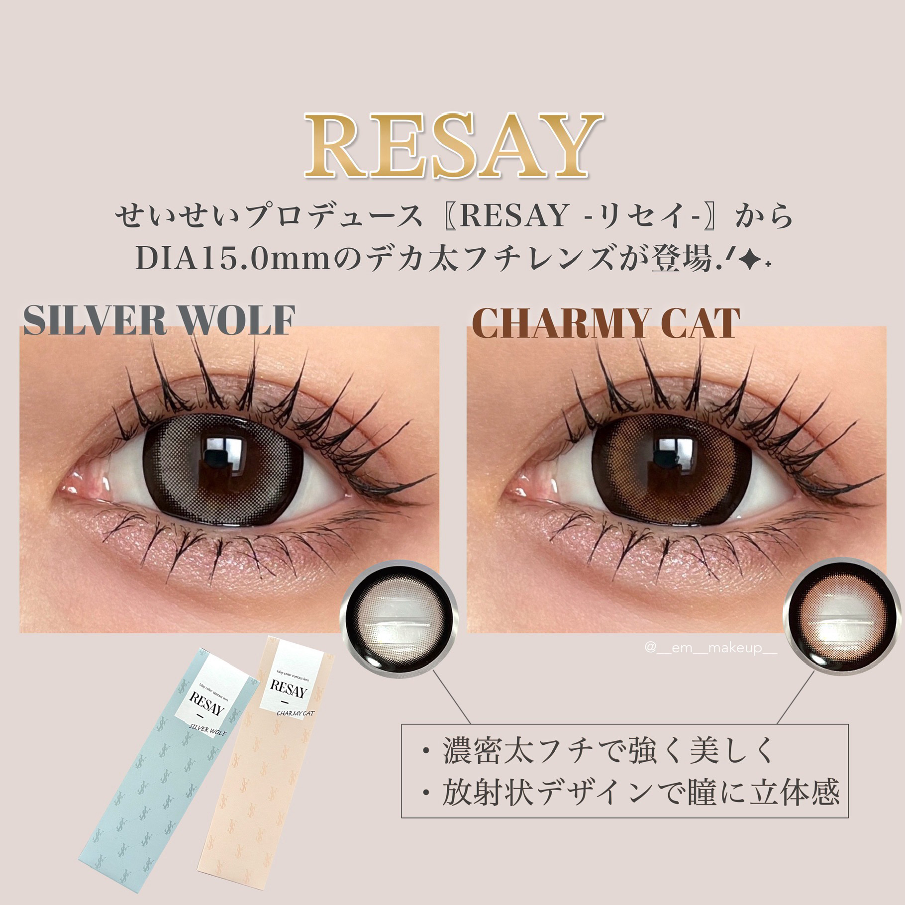 RESAY 1day/RESAY/ワンデー（１DAY）カラコンを使ったクチコミ（2枚目）