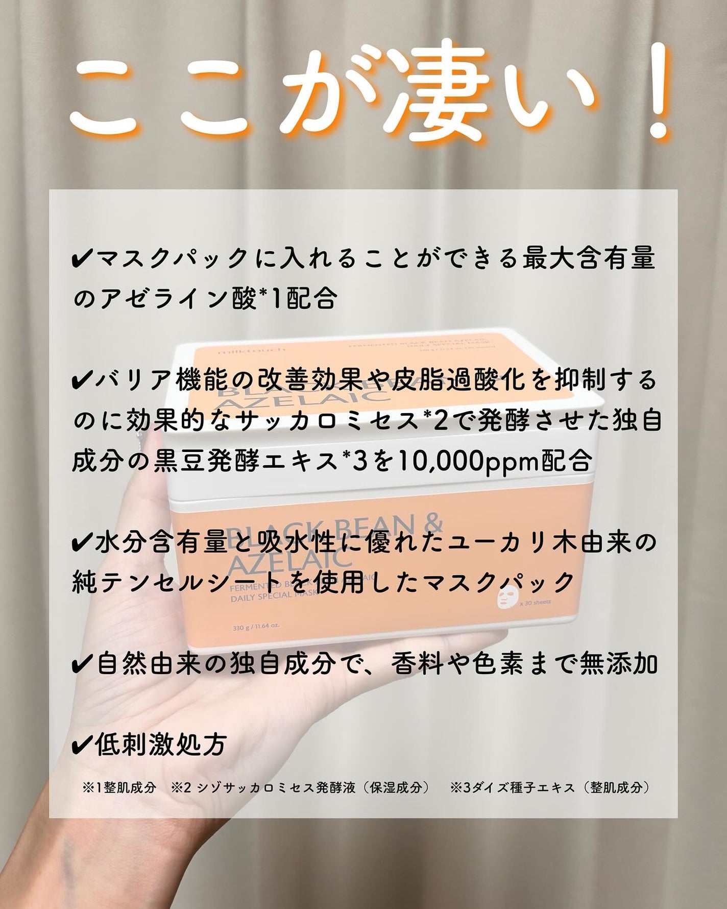 AZ発酵デイリースペシャルマスク/Milk Touch/シートマスク・パックを使ったクチコミ(4枚目)