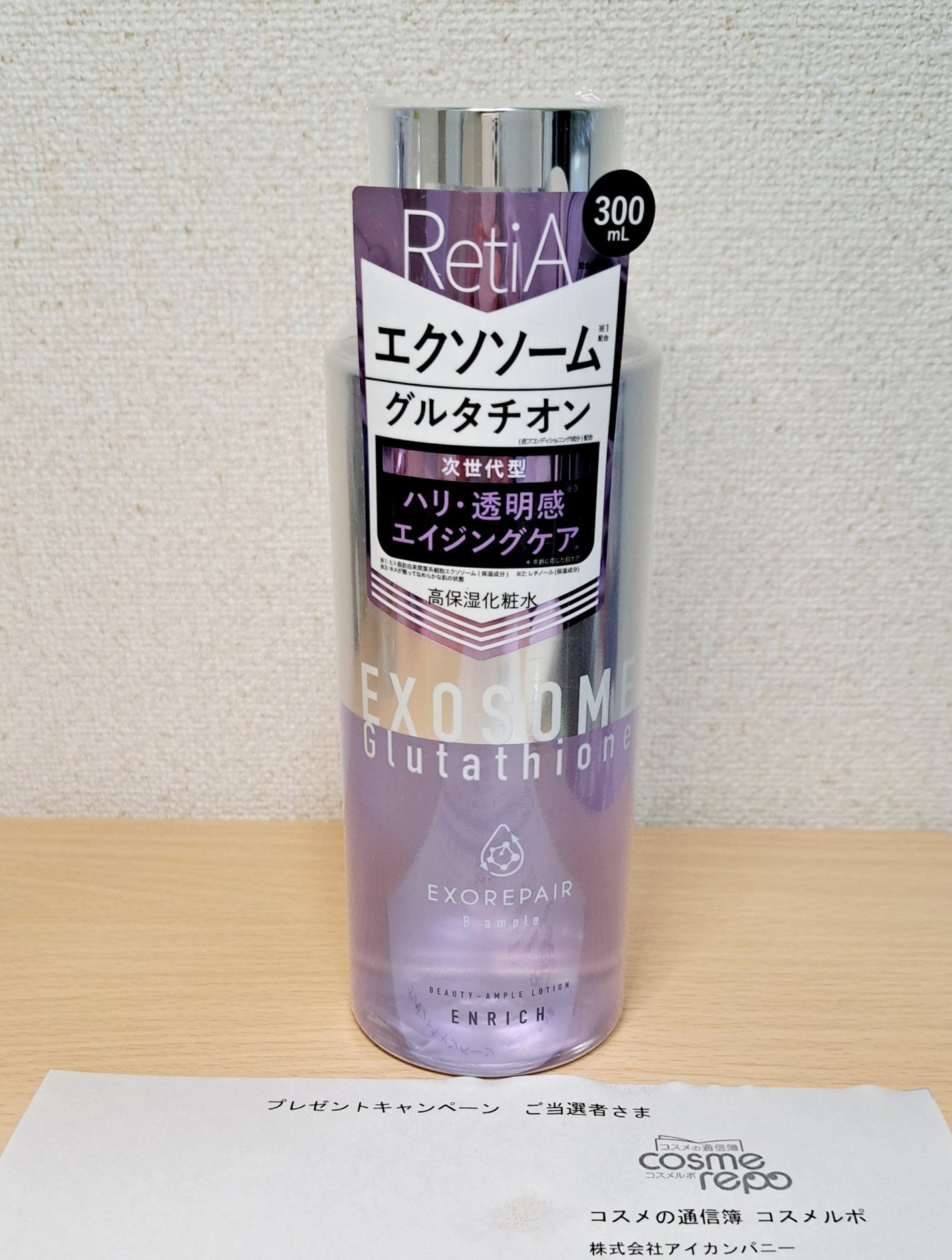 Bアンプル エクソリペア 美容原液ローション エンリッチ/Bアンプル/化粧水を使ったクチコミ(1枚目)